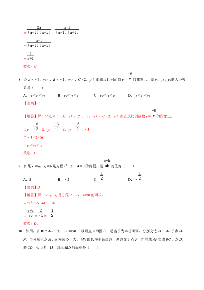 数学（全解全析）_2数学总复习_赠送：2024中考模拟题数学_二模_数学（天津卷）-：2024年中考第二次模拟考试