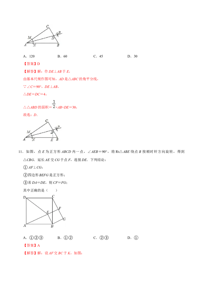 数学（全解全析）_2数学总复习_赠送：2024中考模拟题数学_二模_数学（天津卷）-：2024年中考第二次模拟考试