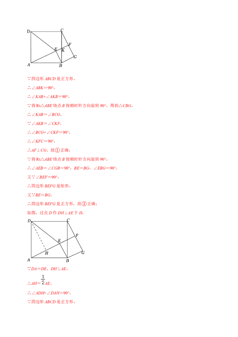 数学（全解全析）_2数学总复习_赠送：2024中考模拟题数学_二模_数学（天津卷）-：2024年中考第二次模拟考试