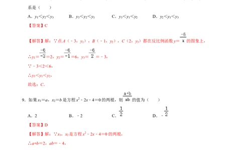 数学（全解全析）_2数学总复习_赠送：2024中考模拟题数学_二模_数学（天津卷）-：2024年中考第二次模拟考试