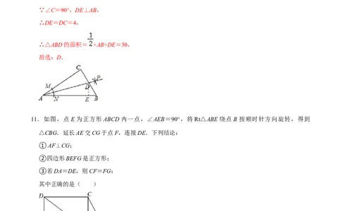 数学（全解全析）_2数学总复习_赠送：2024中考模拟题数学_二模_数学（天津卷）-：2024年中考第二次模拟考试