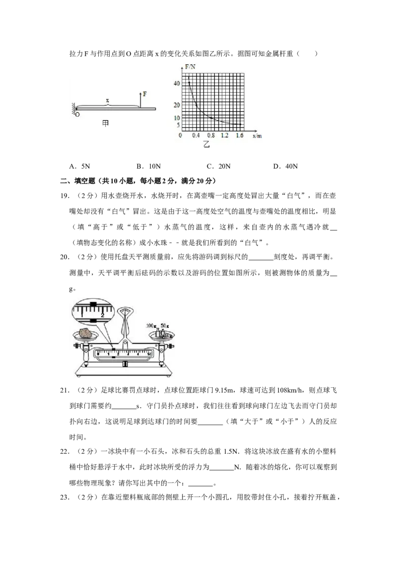 2009年湖南省株洲市中考物理试卷（学生版）学霸冲冲冲shop348121278.taobao.com_中考真题_4.物理中考真题2015-2024年_地区卷_湖南省_株洲物理07-22缺21