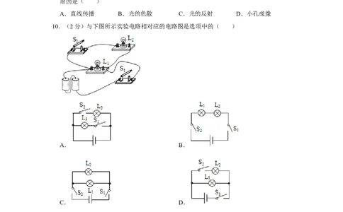 2009年湖南省株洲市中考物理试卷（学生版）学霸冲冲冲shop348121278.taobao.com_中考真题_4.物理中考真题2015-2024年_地区卷_湖南省_株洲物理07-22缺21
