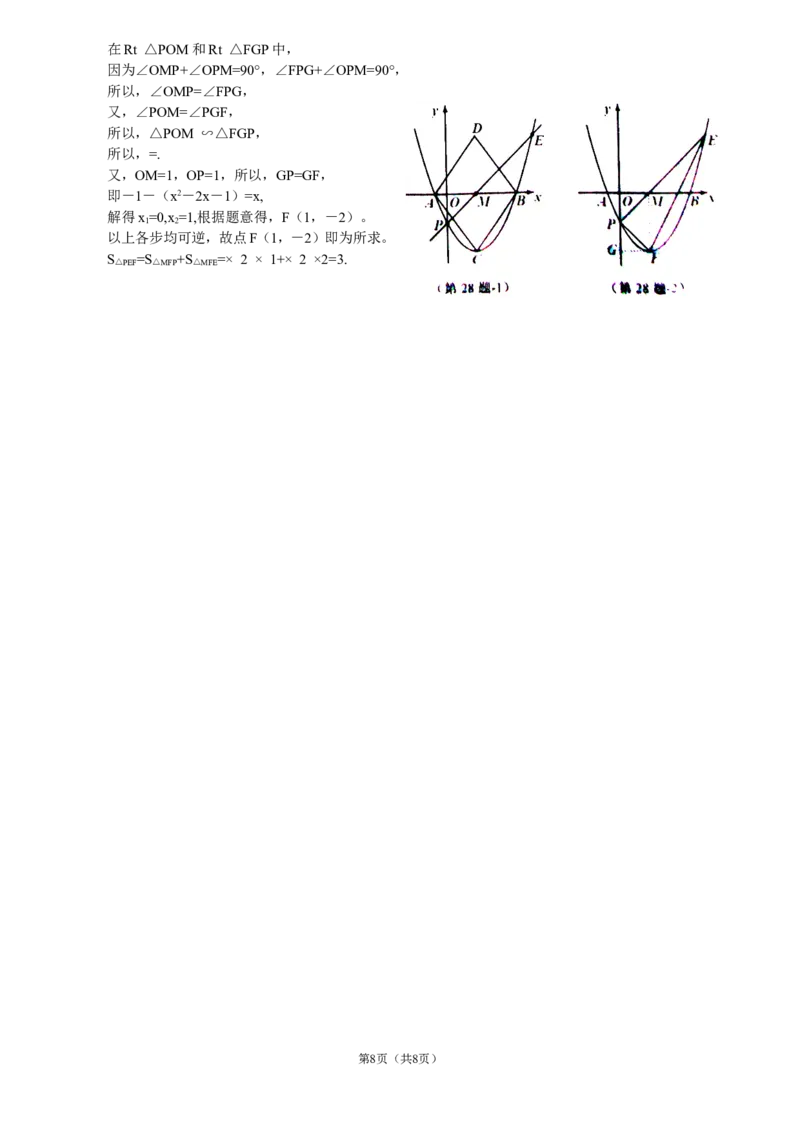 2011年江苏省徐州市中考数学试题(含答案)_中考真题_2.数学中考真题2015-2024年_地区卷_江苏省_徐州中考数学08-23