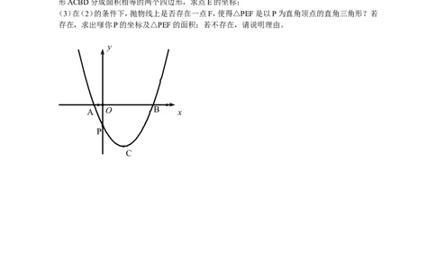2011年江苏省徐州市中考数学试题(含答案)_中考真题_2.数学中考真题2015-2024年_地区卷_江苏省_徐州中考数学08-23