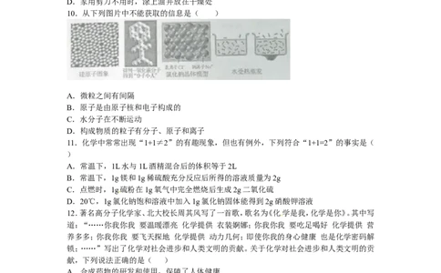 2012年滨州中考化学试题及答案_中考真题_5.化学中考真题2015-2024年_地区卷_山东省_山东滨州化学09-22