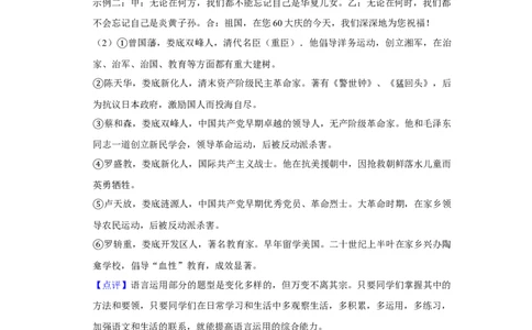 2009年湖南省娄底市中考语文试卷（答案）_中考真题_1.语文中考真题2015-2024年_地区卷_湖南省_湖南娄底卷中考语文08-22