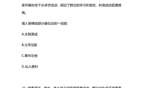 2025上半年省考第七季行测模考大赛-言语_2026考公资料_（63）粉笔模考解析_模考2025国考省考FB模考：更新中(1)_2025年上省考模考解析_2026国考第2季&2025上半年省考第7季_讲义
