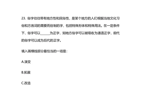 2025上半年省考第七季行测模考大赛-言语_2026考公资料_（63）粉笔模考解析_模考2025国考省考FB模考：更新中(1)_2025年上省考模考解析_2026国考第2季&2025上半年省考第7季_讲义