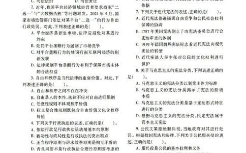 2022年法硕(法学)综合真题_法硕法学真题（2010-2025）_1.真题及解析(2010-2025)_考研法硕(法学)综合4972010-2025_2022考研法硕（法学）综合497真题+解析