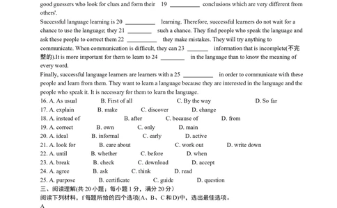 2010年江苏省南京市中考英语试题及答案_中考真题_3.英语中考真题2015-2024年_地区卷_江苏省_南京英语08-21