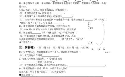 2009年吉林省中考化学试题及答案_中考真题_5.化学中考真题2015-2024年_地区卷_吉林省_吉林中考化学08-21