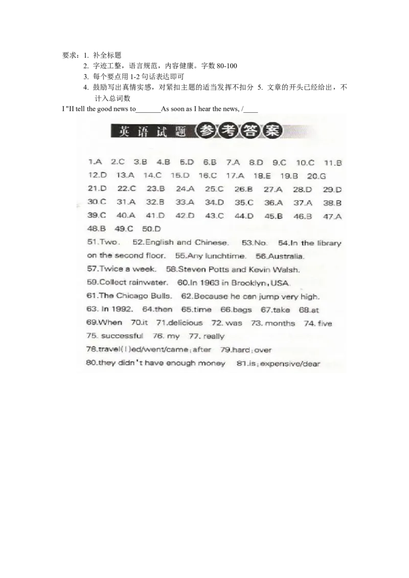 2009年沈阳中考英语试题及答案_中考真题_3.英语中考真题2015-2024年_地区卷_辽宁省_辽宁英语_辽宁英语_沈阳英语08-22