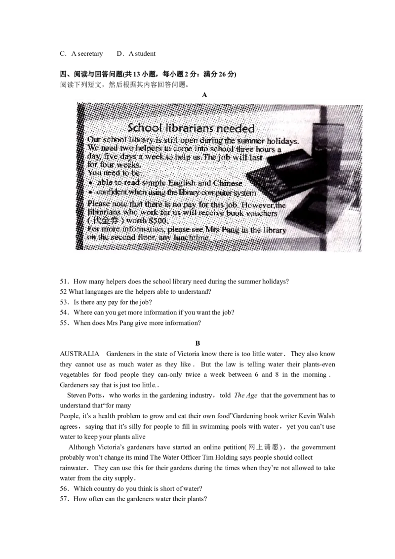 2009年沈阳中考英语试题及答案_中考真题_3.英语中考真题2015-2024年_地区卷_辽宁省_辽宁英语_辽宁英语_沈阳英语08-22