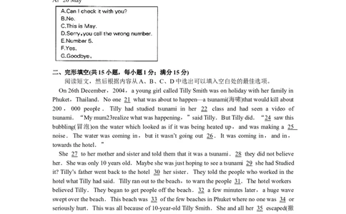 2009年沈阳中考英语试题及答案_中考真题_3.英语中考真题2015-2024年_地区卷_辽宁省_辽宁英语_辽宁英语_沈阳英语08-22