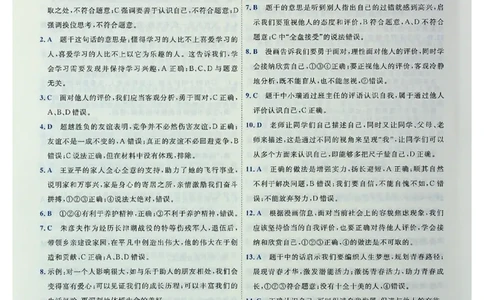 2025《一飞冲天-中考专项》道法答案_《一飞冲天-中考专项》2026版_一飞冲天-中考专项（2025版）