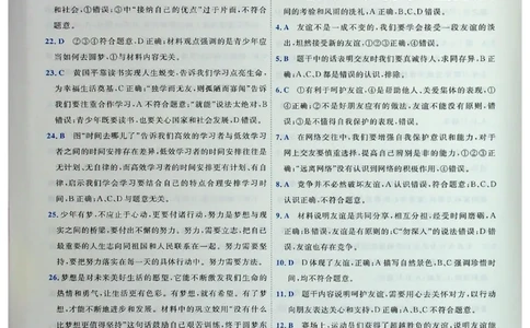 2025《一飞冲天-中考专项》道法答案_《一飞冲天-中考专项》2026版_一飞冲天-中考专项（2025版）