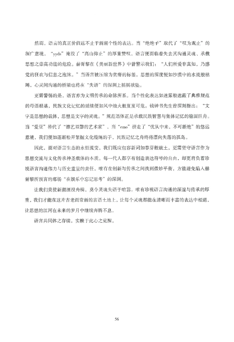 答案－中小学-综合素质-模拟卷5_教资_36🔥26上：各机构教资笔试押题汇总（西米学府汇总）_26上教资：中学押题汇总(1)_3.中学-模拟6套卷-J姜（完结）