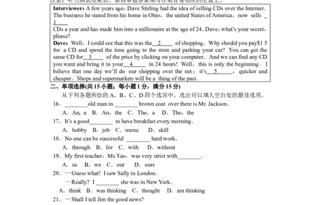 2012年潍坊中考英语试题及答案(word版)_中考真题_3.英语中考真题2015-2024年_地区卷_山东省_山东潍坊中考英语08-21