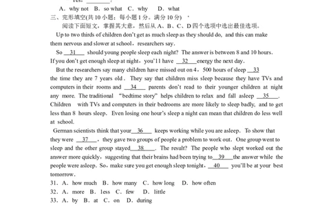2012年潍坊中考英语试题及答案(word版)_中考真题_3.英语中考真题2015-2024年_地区卷_山东省_山东潍坊中考英语08-21