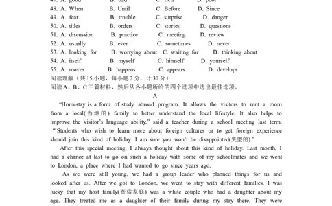 2013年河北省中考英语试题及答案_中考真题_3.英语中考真题2015-2024年_地区卷_河北英语08-23