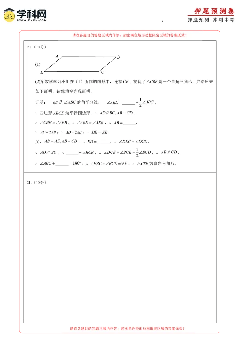 2024年中考押题预测卷01（重庆卷）-数学（答题卡）A4_2数学总复习_赠送：2024中考模拟题数学_押题预测_2024年中考押题预测卷01（重庆卷）-数学（含考试版、全解全析、参考答案、答题卡）