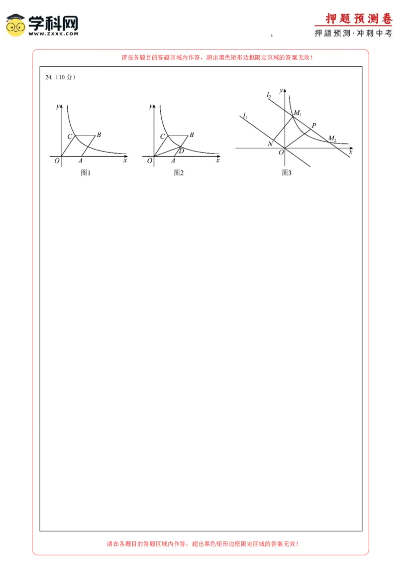 2024年中考押题预测卷01（重庆卷）-数学（答题卡）A4_2数学总复习_赠送：2024中考模拟题数学_押题预测_2024年中考押题预测卷01（重庆卷）-数学（含考试版、全解全析、参考答案、答题卡）
