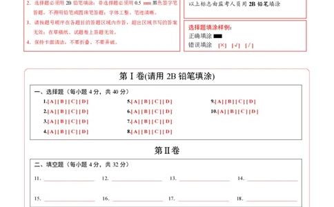 2024年中考押题预测卷01（重庆卷）-数学（答题卡）A4_2数学总复习_赠送：2024中考模拟题数学_押题预测_2024年中考押题预测卷01（重庆卷）-数学（含考试版、全解全析、参考答案、答题卡）