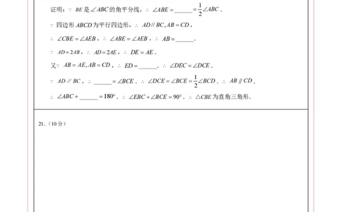 2024年中考押题预测卷01（重庆卷）-数学（答题卡）A4_2数学总复习_赠送：2024中考模拟题数学_押题预测_2024年中考押题预测卷01（重庆卷）-数学（含考试版、全解全析、参考答案、答题卡）