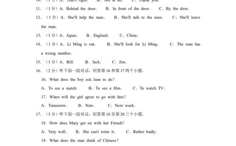 2012年宁夏中考英语试卷（学生版）_中考真题_3.英语中考真题2015-2024年_地区卷_宁夏中考英语08-21_学生版