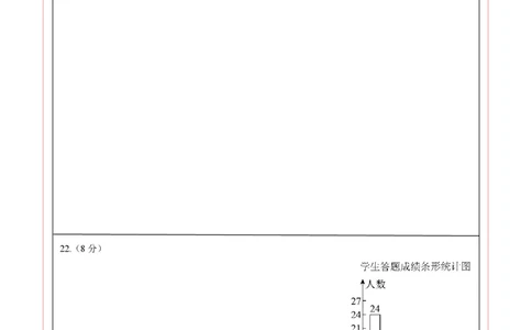 2024年中考押题预测卷（江苏苏州卷）-数学（答题卡）A4_2数学总复习_赠送：2024中考模拟题数学_押题预测