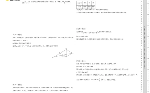 2024年中考押题预测卷01（云南卷）-数学（考试版）A3_2数学总复习_赠送：2024中考模拟题数学_押题预测_2024年中考押题预测卷01（云南卷）-数学（含考试版、全解全析、参考答案、答题卡）