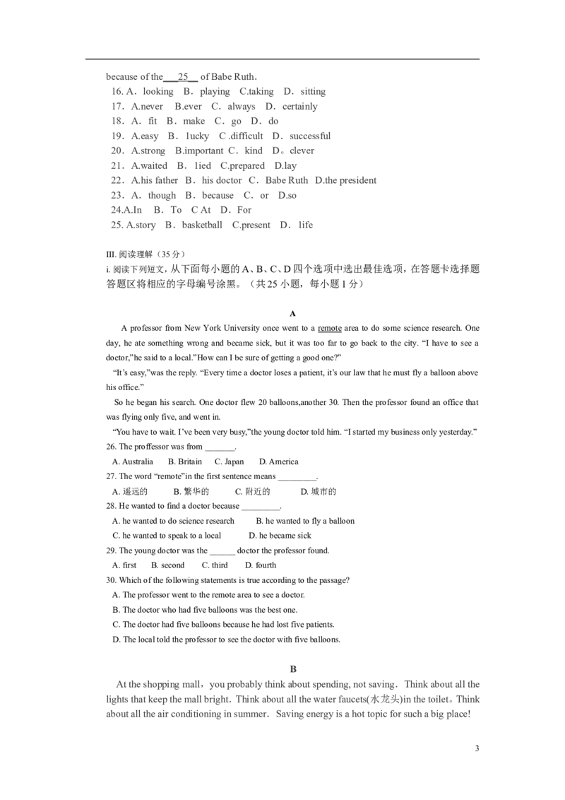 2009年广东深圳英语中考试题试卷及答案_中考真题_3.英语中考真题2015-2024年_地区卷_广东省_广东深圳中考英语2008---2021年