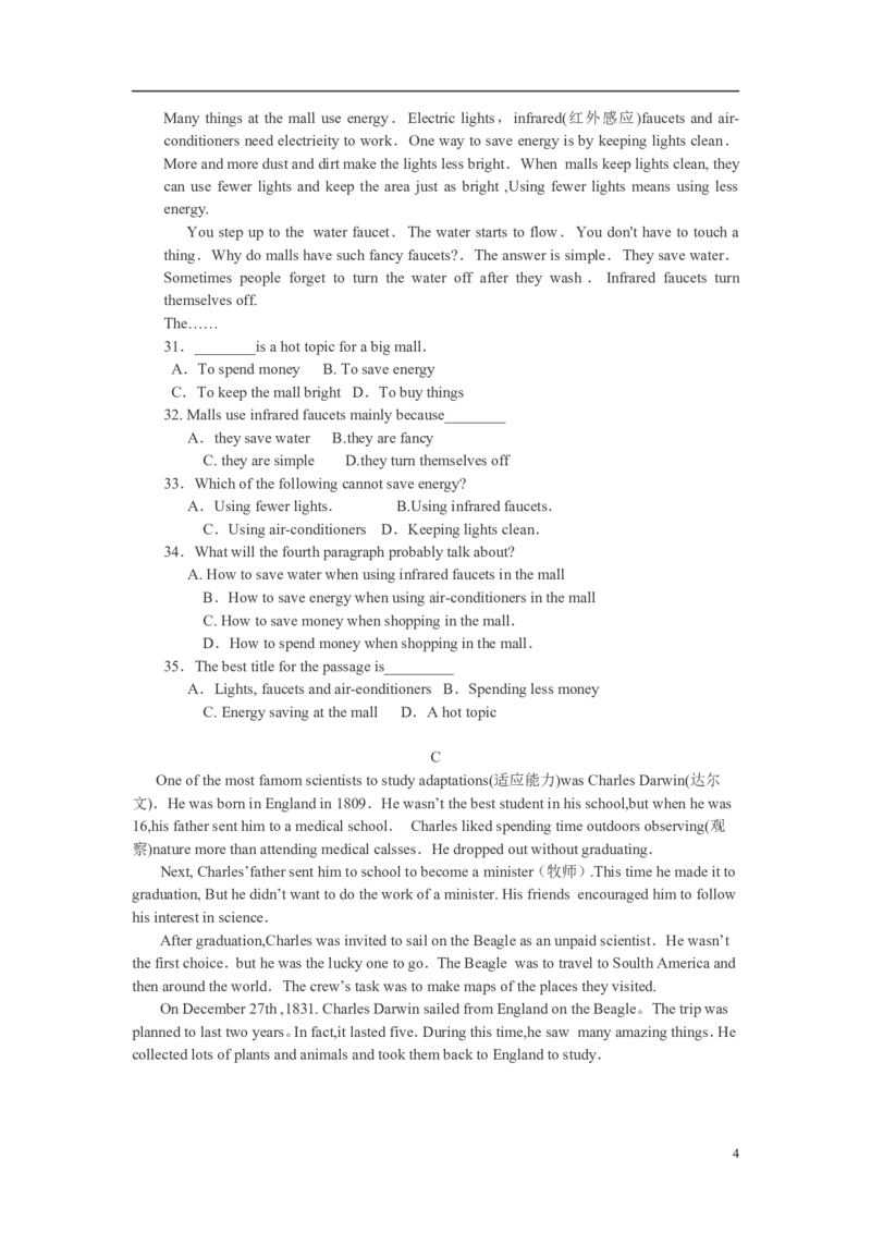 2009年广东深圳英语中考试题试卷及答案_中考真题_3.英语中考真题2015-2024年_地区卷_广东省_广东深圳中考英语2008---2021年