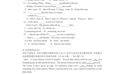 2009年广东深圳英语中考试题试卷及答案_中考真题_3.英语中考真题2015-2024年_地区卷_广东省_广东深圳中考英语2008---2021年