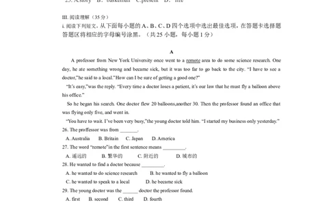 2009年广东深圳英语中考试题试卷及答案_中考真题_3.英语中考真题2015-2024年_地区卷_广东省_广东深圳中考英语2008---2021年