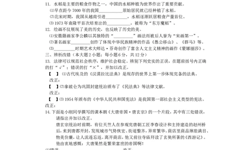 2011年安徽省历史中考试题及答案_中考真题_6.历史中考真题2015-2024年_地区卷_安徽历史08-21