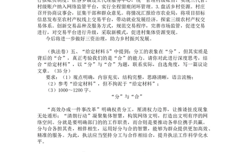 20251108二期第二套答案_2026考公资料_（01）花生十三_03套题班2026年花生十三行测申论套题二期_申论套题_答案