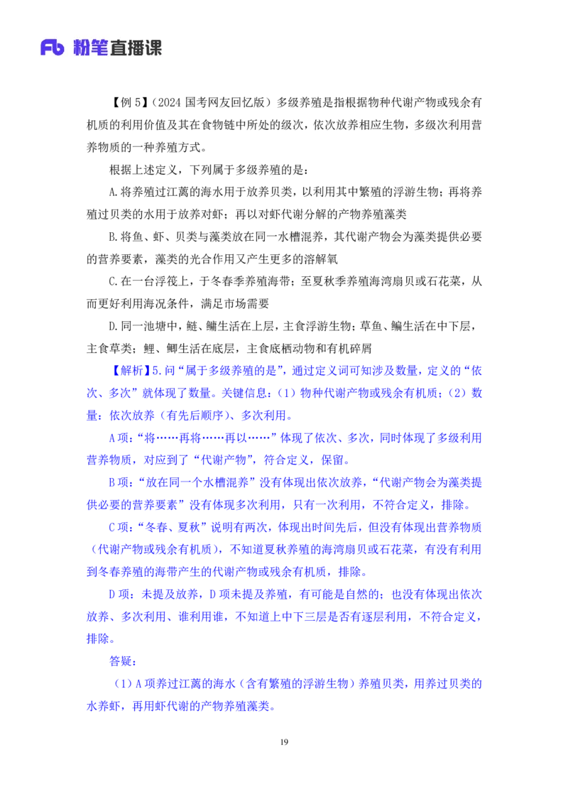 2024.03.07+方法精讲-判断4+程永乐（笔记）（笔试系统班图书大礼包：2025国考1期）_2026考公资料_（10）粉笔_2025粉笔国考省考980（课＋笔记）_粉笔980（25多省）_02025国考粉笔980系统班_笔记