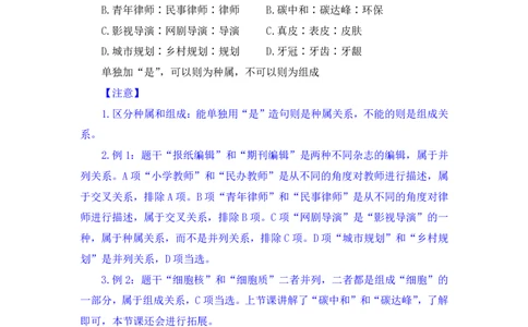 2024.03.07+方法精讲-判断4+程永乐（笔记）（笔试系统班图书大礼包：2025国考1期）_2026考公资料_（10）粉笔_2025粉笔国考省考980（课＋笔记）_粉笔980（25多省）_02025国考粉笔980系统班_笔记