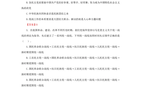 李梦娇24省考时政预测240题_2026考公资料_（20）李梦娇