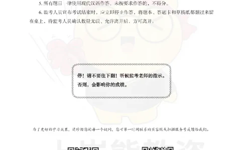 1739518419084-中学教育知识与能力考前冲刺试卷（一）_4-教培资料-26年最新资料-同步更新_初中高中教资_2025上中学教资笔试_062025上教资笔试考前冲刺汇总_00、考前押题卷❤