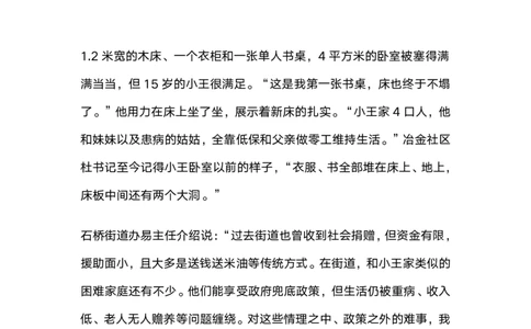 2023年公务员多省联考《申论》题（河南县级卷）及参考答案_26河南省考备考资料包_01河南公务员考试真题07-25_河南公务员考试真题&mdash;&mdash;申论07-25pdf版