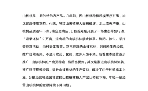 2023年公务员多省联考《申论》题（河南县级卷）及参考答案_26河南省考备考资料包_01河南公务员考试真题07-25_河南公务员考试真题&mdash;&mdash;申论07-25pdf版