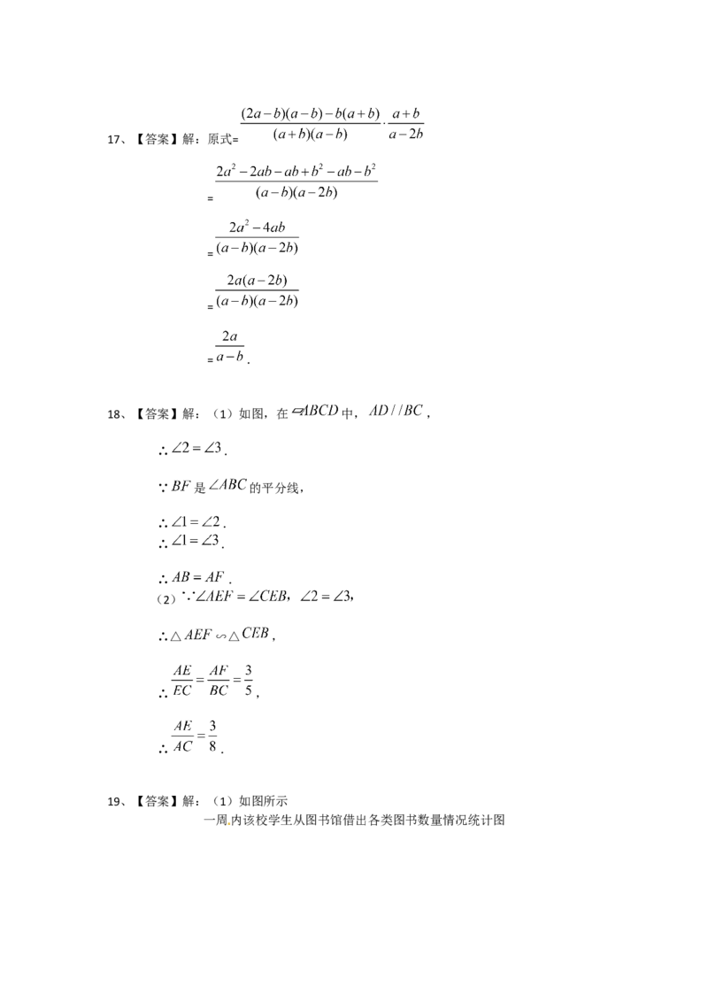 2012年陕西省中考数学试题及答案_中考真题_2.数学中考真题2015-2024年_地区卷_陕西数学08-22（陕西省统一试卷）