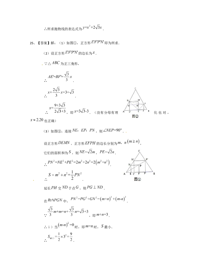 2012年陕西省中考数学试题及答案_中考真题_2.数学中考真题2015-2024年_地区卷_陕西数学08-22（陕西省统一试卷）
