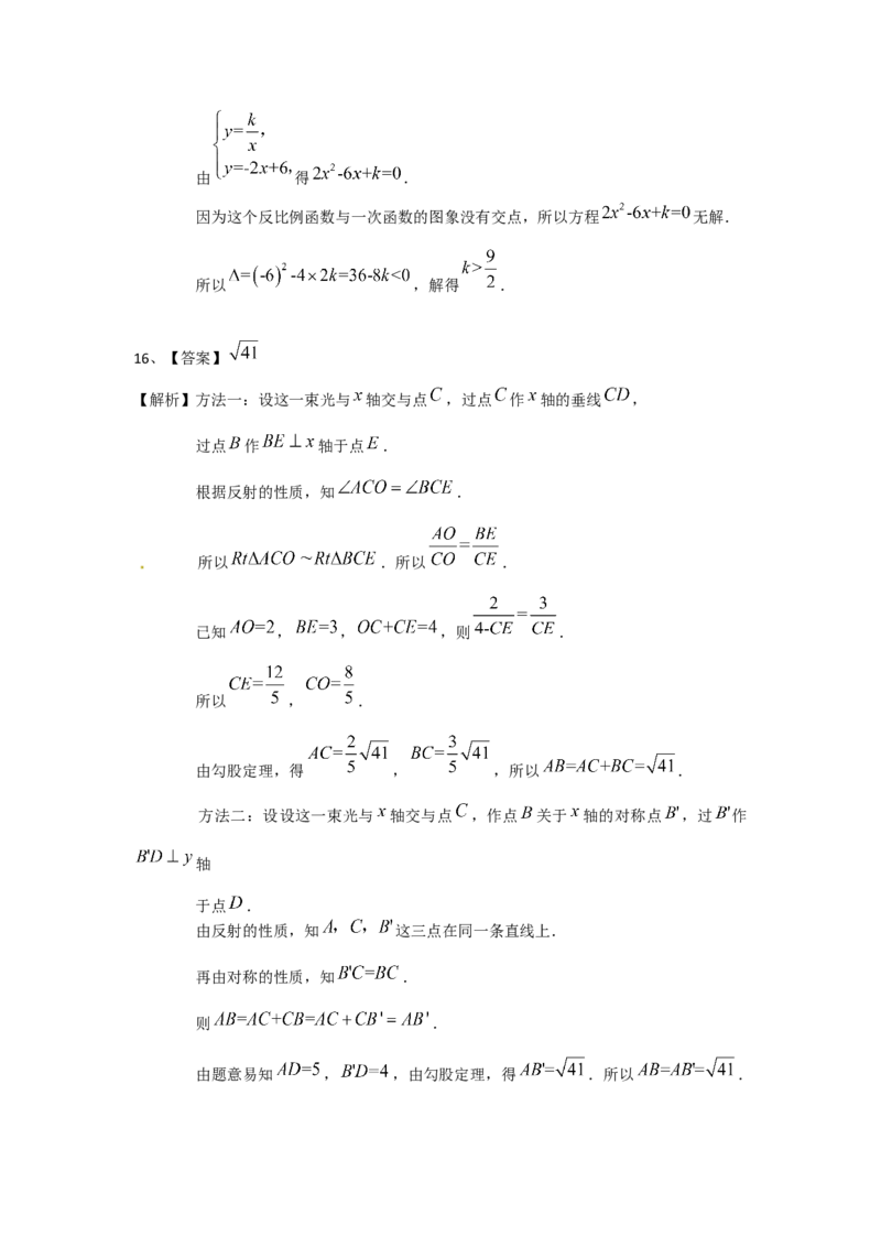 2012年陕西省中考数学试题及答案_中考真题_2.数学中考真题2015-2024年_地区卷_陕西数学08-22（陕西省统一试卷）