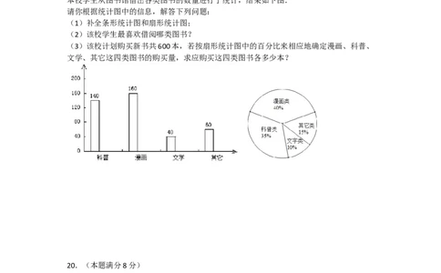 2012年陕西省中考数学试题及答案_中考真题_2.数学中考真题2015-2024年_地区卷_陕西数学08-22（陕西省统一试卷）