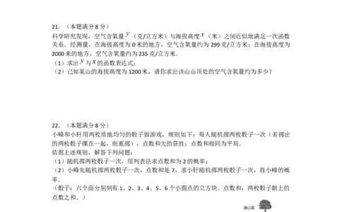 2012年陕西省中考数学试题及答案_中考真题_2.数学中考真题2015-2024年_地区卷_陕西数学08-22（陕西省统一试卷）
