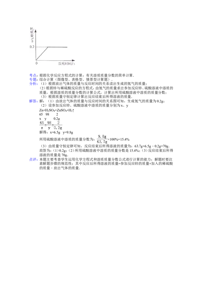 2013年滨州中考化学试题及答案(解析版)_中考真题_5.化学中考真题2015-2024年_地区卷_山东省_山东滨州化学09-22